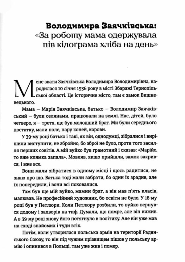 Таборові діти Ціна (цена) 425.00грн. | придбати  купити (купить) Таборові діти доставка по Украине, купить книгу, детские игрушки, компакт диски 7