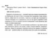 Хеві-метал Ціна (цена) 295.00грн. | придбати  купити (купить) Хеві-метал доставка по Украине, купить книгу, детские игрушки, компакт диски 1