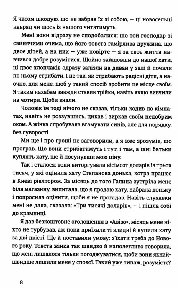 Червоні Хащі Ціна (цена) 280.00грн. | придбати  купити (купить) Червоні Хащі доставка по Украине, купить книгу, детские игрушки, компакт диски 4