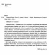 Червоні Хащі Ціна (цена) 280.00грн. | придбати  купити (купить) Червоні Хащі доставка по Украине, купить книгу, детские игрушки, компакт диски 1