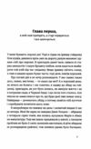 Червоні Хащі Ціна (цена) 280.00грн. | придбати  купити (купить) Червоні Хащі доставка по Украине, купить книгу, детские игрушки, компакт диски 3