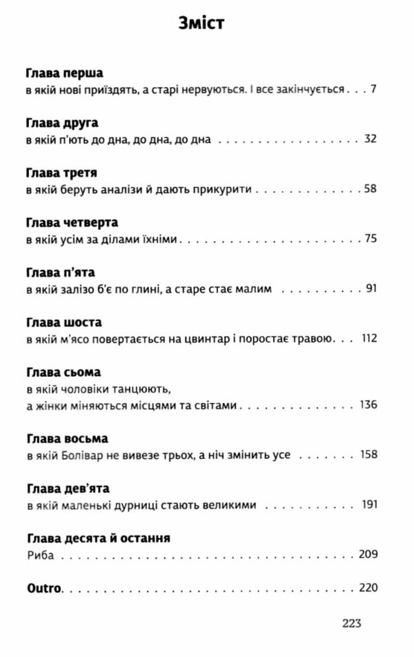 Червоні Хащі Ціна (цена) 280.00грн. | придбати  купити (купить) Червоні Хащі доставка по Украине, купить книгу, детские игрушки, компакт диски 2