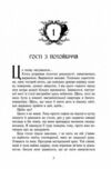 Дім між трьох світів Ціна (цена) 350.35грн. | придбати  купити (купить) Дім між трьох світів доставка по Украине, купить книгу, детские игрушки, компакт диски 5