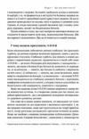 Я поруч Як залученість у життя дитини впливає на її особистість Ціна (цена) 305.10грн. | придбати  купити (купить) Я поруч Як залученість у життя дитини впливає на її особистість доставка по Украине, купить книгу, детские игрушки, компакт диски 7