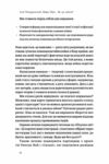 Як це війна Психологічний досвід повномасштабного вторгнення Ціна (цена) 330.00грн. | придбати  купити (купить) Як це війна Психологічний досвід повномасштабного вторгнення доставка по Украине, купить книгу, детские игрушки, компакт диски 7