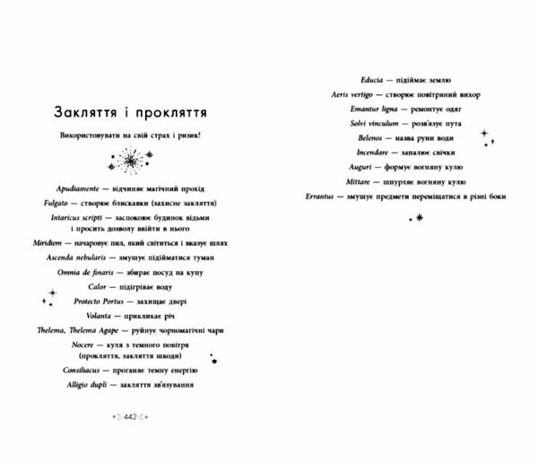 Сага сестер-відьом Книга 1 Сестра зірок Ціна (цена) 351.12грн. | придбати  купити (купить) Сага сестер-відьом Книга 1 Сестра зірок доставка по Украине, купить книгу, детские игрушки, компакт диски 4