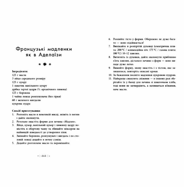 Сага сестер-відьом Книга 1 Сестра зірок Ціна (цена) 351.12грн. | придбати  купити (купить) Сага сестер-відьом Книга 1 Сестра зірок доставка по Украине, купить книгу, детские игрушки, компакт диски 5