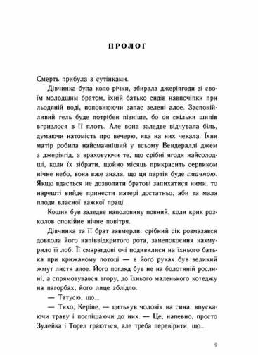 Тюремна цілителька Книга 1 Ціна (цена) 379.99грн. | придбати  купити (купить) Тюремна цілителька Книга 1 доставка по Украине, купить книгу, детские игрушки, компакт диски 3