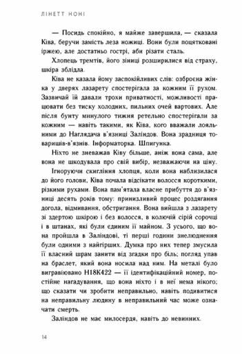 Тюремна цілителька Книга 1 Ціна (цена) 379.99грн. | придбати  купити (купить) Тюремна цілителька Книга 1 доставка по Украине, купить книгу, детские игрушки, компакт диски 6