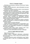 закон україни Про мобілізаційну підготовку та мобілізацію Про військовий обов'язок і військову служб Ціна (цена) 207.90грн. | придбати  купити (купить) закон україни Про мобілізаційну підготовку та мобілізацію Про військовий обов'язок і військову служб доставка по Украине, купить книгу, детские игрушки, компакт диски 10