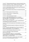 закон україни Про мобілізаційну підготовку та мобілізацію Про військовий обов'язок і військову служб Ціна (цена) 195.60грн. | придбати  купити (купить) закон україни Про мобілізаційну підготовку та мобілізацію Про військовий обов'язок і військову служб доставка по Украине, купить книгу, детские игрушки, компакт диски 2