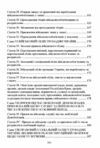 закон україни Про мобілізаційну підготовку та мобілізацію Про військовий обов'язок і військову служб Ціна (цена) 207.90грн. | придбати  купити (купить) закон україни Про мобілізаційну підготовку та мобілізацію Про військовий обов'язок і військову служб доставка по Украине, купить книгу, детские игрушки, компакт диски 6