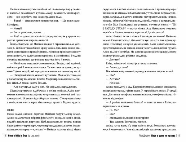 ніщо з цього не правда Ціна (цена) 291.00грн. | придбати  купити (купить) ніщо з цього не правда доставка по Украине, купить книгу, детские игрушки, компакт диски 3