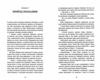 поліанна (нова обкладинка) Ціна (цена) 115.20грн. | придбати  купити (купить) поліанна (нова обкладинка) доставка по Украине, купить книгу, детские игрушки, компакт диски 3