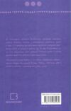 поліанна (нова обкладинка) Ціна (цена) 115.20грн. | придбати  купити (купить) поліанна (нова обкладинка) доставка по Украине, купить книгу, детские игрушки, компакт диски 7