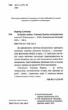 поліанна (нова обкладинка) Ціна (цена) 115.20грн. | придбати  купити (купить) поліанна (нова обкладинка) доставка по Украине, купить книгу, детские игрушки, компакт диски 1