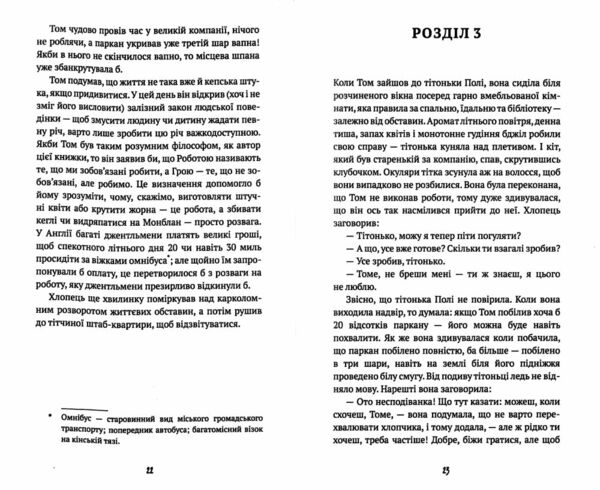 пригоди тома соєра (нова обкладинка) Ціна (цена) 115.00грн. | придбати  купити (купить) пригоди тома соєра (нова обкладинка) доставка по Украине, купить книгу, детские игрушки, компакт диски 3