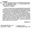 Її війна 25 історій про сміливість силу і любов Ціна (цена) 231.90грн. | придбати  купити (купить) Її війна 25 історій про сміливість силу і любов доставка по Украине, купить книгу, детские игрушки, компакт диски 1