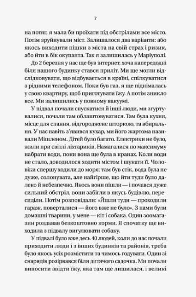 Її війна 25 історій про сміливість силу і любов Ціна (цена) 231.90грн. | придбати  купити (купить) Її війна 25 історій про сміливість силу і любов доставка по Украине, купить книгу, детские игрушки, компакт диски 4