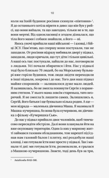 Її війна 25 історій про сміливість силу і любов Ціна (цена) 231.90грн. | придбати  купити (купить) Її війна 25 історій про сміливість силу і любов доставка по Украине, купить книгу, детские игрушки, компакт диски 7