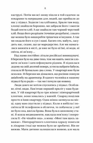 Її війна 25 історій про сміливість силу і любов Ціна (цена) 231.90грн. | придбати  купити (купить) Її війна 25 історій про сміливість силу і любов доставка по Украине, купить книгу, детские игрушки, компакт диски 5