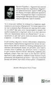 Її війна 25 історій про сміливість силу і любов Ціна (цена) 231.90грн. | придбати  купити (купить) Її війна 25 історій про сміливість силу і любов доставка по Украине, купить книгу, детские игрушки, компакт диски 8