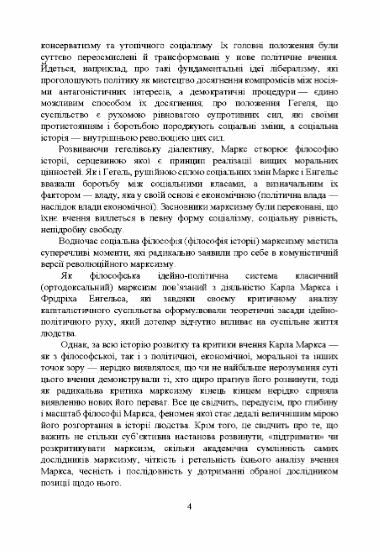 Історія зарубіжних політичних вчень Ч 4  Уточнюйте у менеджерів строки доставки Ціна (цена) 378.00грн. | придбати  купити (купить) Історія зарубіжних політичних вчень Ч 4  Уточнюйте у менеджерів строки доставки доставка по Украине, купить книгу, детские игрушки, компакт диски 2