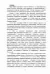 Історія зарубіжних політичних вчень Ч 4  Уточнюйте у менеджерів строки доставки Ціна (цена) 378.00грн. | придбати  купити (купить) Історія зарубіжних політичних вчень Ч 4  Уточнюйте у менеджерів строки доставки доставка по Украине, купить книгу, детские игрушки, компакт диски 3