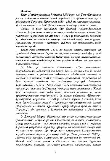 Історія зарубіжних політичних вчень Ч 4  Уточнюйте у менеджерів строки доставки Ціна (цена) 378.00грн. | придбати  купити (купить) Історія зарубіжних політичних вчень Ч 4  Уточнюйте у менеджерів строки доставки доставка по Украине, купить книгу, детские игрушки, компакт диски 3