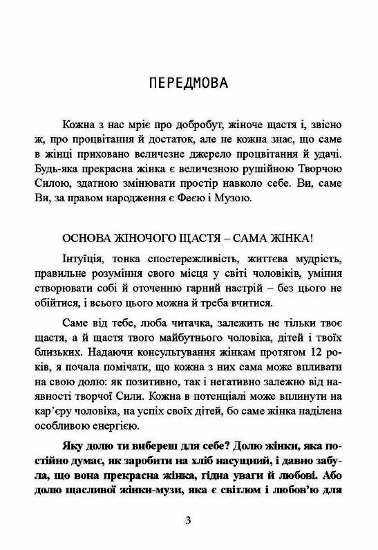 Досить бути гарною дівчинкою Почни жити  Уточнюйте у менеджерів строки доставки Ціна (цена) 330.80грн. | придбати  купити (купить) Досить бути гарною дівчинкою Почни жити  Уточнюйте у менеджерів строки доставки доставка по Украине, купить книгу, детские игрушки, компакт диски 2