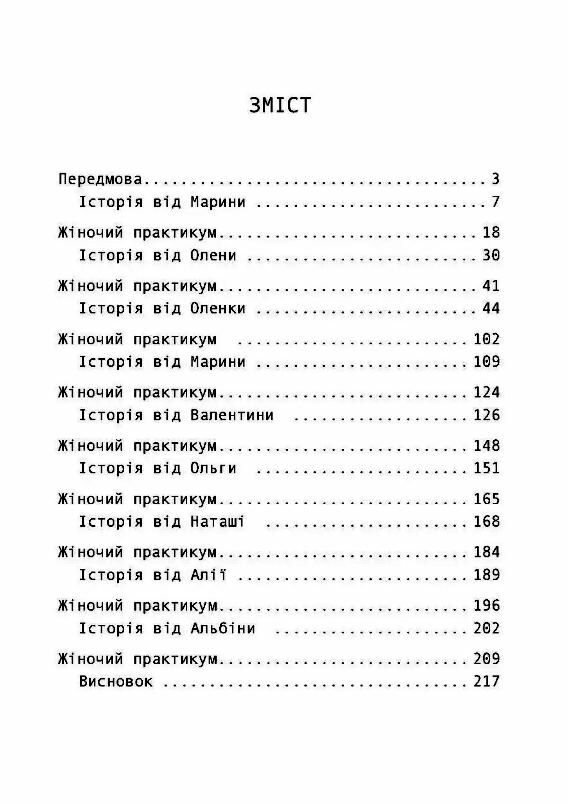 Досить бути гарною дівчинкою Почни жити  Уточнюйте у менеджерів строки доставки Ціна (цена) 330.80грн. | придбати  купити (купить) Досить бути гарною дівчинкою Почни жити  Уточнюйте у менеджерів строки доставки доставка по Украине, купить книгу, детские игрушки, компакт диски 1