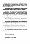 Досить бути гарною дівчинкою Почни жити  Уточнюйте у менеджерів строки доставки Ціна (цена) 330.80грн. | придбати  купити (купить) Досить бути гарною дівчинкою Почни жити  Уточнюйте у менеджерів строки доставки доставка по Украине, купить книгу, детские игрушки, компакт диски 4