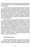 Коли життя збиває з ніг Долаємо біль і справляємося з кризами за допомогою терапії прийняття Ціна (цена) 378.00грн. | придбати  купити (купить) Коли життя збиває з ніг Долаємо біль і справляємося з кризами за допомогою терапії прийняття доставка по Украине, купить книгу, детские игрушки, компакт диски 5