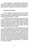 Коли життя збиває з ніг Долаємо біль і справляємося з кризами за допомогою терапії прийняття Ціна (цена) 378.00грн. | придбати  купити (купить) Коли життя збиває з ніг Долаємо біль і справляємося з кризами за допомогою терапії прийняття доставка по Украине, купить книгу, детские игрушки, компакт диски 7