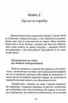 Коли життя збиває з ніг Долаємо біль і справляємося з кризами за допомогою терапії прийняття Ціна (цена) 378.00грн. | придбати  купити (купить) Коли життя збиває з ніг Долаємо біль і справляємося з кризами за допомогою терапії прийняття доставка по Украине, купить книгу, детские игрушки, компакт диски 9