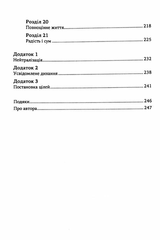 Коли життя збиває з ніг Долаємо біль і справляємося з кризами за допомогою терапії прийняття Ціна (цена) 378.00грн. | придбати  купити (купить) Коли життя збиває з ніг Долаємо біль і справляємося з кризами за допомогою терапії прийняття доставка по Украине, купить книгу, детские игрушки, компакт диски 3