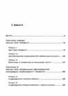 Корисна тривога Від страху до суперсили  Уточнюйте у менеджерів строки доставки Ціна (цена) 406.40грн. | придбати  купити (купить) Корисна тривога Від страху до суперсили  Уточнюйте у менеджерів строки доставки доставка по Украине, купить книгу, детские игрушки, компакт диски 1