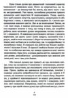 Корисна тривога Від страху до суперсили  Уточнюйте у менеджерів строки доставки Ціна (цена) 406.40грн. | придбати  купити (купить) Корисна тривога Від страху до суперсили  Уточнюйте у менеджерів строки доставки доставка по Украине, купить книгу, детские игрушки, компакт диски 6