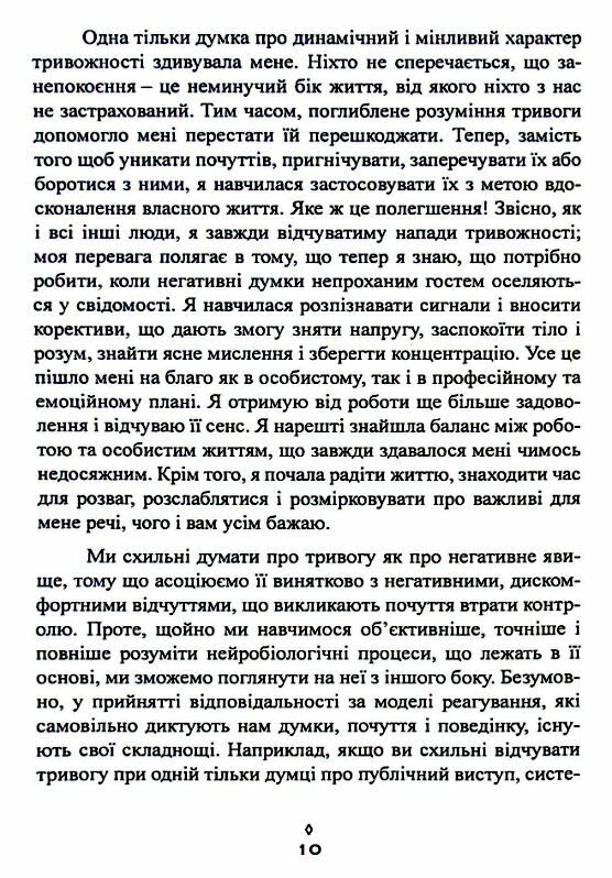 Корисна тривога Від страху до суперсили  Уточнюйте у менеджерів строки доставки Ціна (цена) 406.40грн. | придбати  купити (купить) Корисна тривога Від страху до суперсили  Уточнюйте у менеджерів строки доставки доставка по Украине, купить книгу, детские игрушки, компакт диски 6