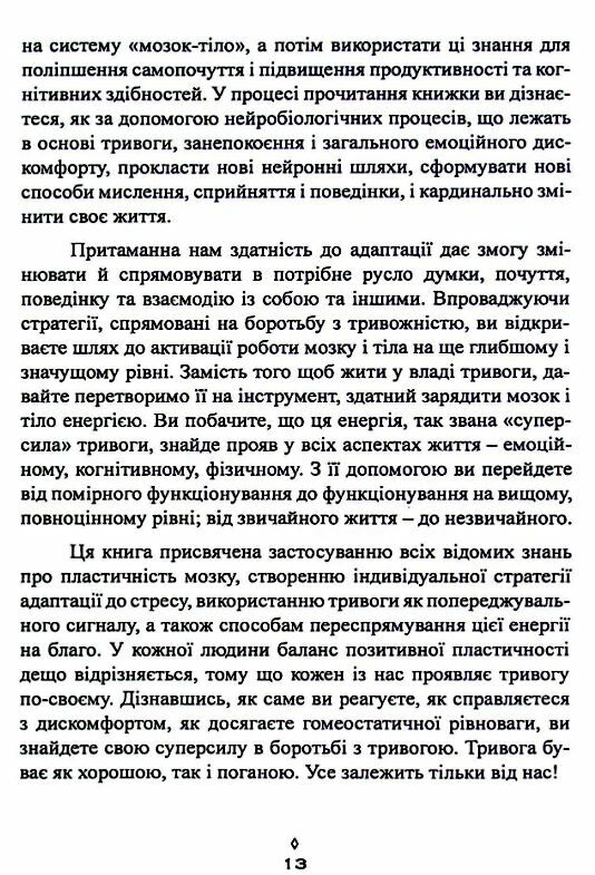 Корисна тривога Від страху до суперсили  Уточнюйте у менеджерів строки доставки Ціна (цена) 406.40грн. | придбати  купити (купить) Корисна тривога Від страху до суперсили  Уточнюйте у менеджерів строки доставки доставка по Украине, купить книгу, детские игрушки, компакт диски 5