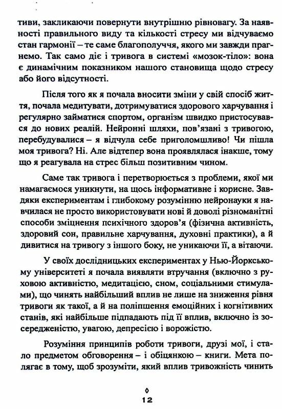 Корисна тривога Від страху до суперсили  Уточнюйте у менеджерів строки доставки Ціна (цена) 406.40грн. | придбати  купити (купить) Корисна тривога Від страху до суперсили  Уточнюйте у менеджерів строки доставки доставка по Украине, купить книгу, детские игрушки, компакт диски 4