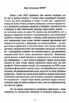 Перепрограмуйте свій мозок з ОКР потужні навички та ефективні методики від навязливих думок  Уточнюйте у менеджерів стро Ціна (цена) 444.10грн. | придбати  купити (купить) Перепрограмуйте свій мозок з ОКР потужні навички та ефективні методики від навязливих думок  Уточнюйте у менеджерів стро доставка по Украине, купить книгу, детские игрушки, компакт диски 7