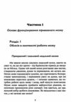 Перепрограмуйте свій мозок з ОКР потужні навички та ефективні методики від навязливих думок  Уточнюйте у менеджерів стро Ціна (цена) 444.10грн. | придбати  купити (купить) Перепрограмуйте свій мозок з ОКР потужні навички та ефективні методики від навязливих думок  Уточнюйте у менеджерів стро доставка по Украине, купить книгу, детские игрушки, компакт диски 3