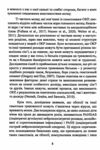 Перепрограмуйте свій мозок з ОКР потужні навички та ефективні методики від навязливих думок  Уточнюйте у менеджерів стро Ціна (цена) 444.10грн. | придбати  купити (купить) Перепрограмуйте свій мозок з ОКР потужні навички та ефективні методики від навязливих думок  Уточнюйте у менеджерів стро доставка по Украине, купить книгу, детские игрушки, компакт диски 8