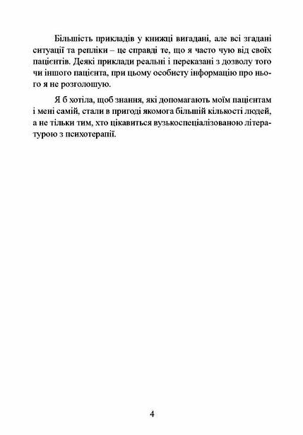 Страх близькості як перестати захищатися і почати любити  Уточнюйте у менеджерів строки доставки Ціна (цена) 141.80грн. | придбати  купити (купить) Страх близькості як перестати захищатися і почати любити  Уточнюйте у менеджерів строки доставки доставка по Украине, купить книгу, детские игрушки, компакт диски 3