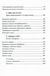 Щастя в миттєвостях Японські секрети спокою у світі де все йде не за планом Ціна (цена) 264.60грн. | придбати  купити (купить) Щастя в миттєвостях Японські секрети спокою у світі де все йде не за планом доставка по Украине, купить книгу, детские игрушки, компакт диски 2