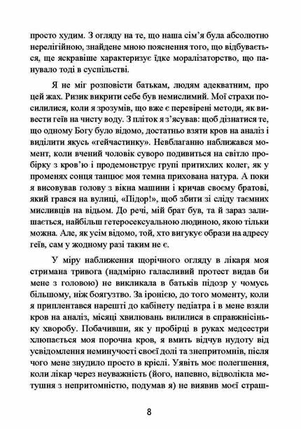 Я ти він вона та інші збоченці Про інстинкти яких ми соромимося  Уточнюйте у менеджерів строки доставки Ціна (цена) 444.10грн. | придбати  купити (купить) Я ти він вона та інші збоченці Про інстинкти яких ми соромимося  Уточнюйте у менеджерів строки доставки доставка по Украине, купить книгу, детские игрушки, компакт диски 7