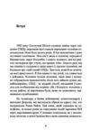 Я ти він вона та інші збоченці Про інстинкти яких ми соромимося  Уточнюйте у менеджерів строки доставки Ціна (цена) 444.10грн. | придбати  купити (купить) Я ти він вона та інші збоченці Про інстинкти яких ми соромимося  Уточнюйте у менеджерів строки доставки доставка по Украине, купить книгу, детские игрушки, компакт диски 5