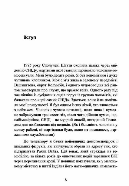 Я ти він вона та інші збоченці Про інстинкти яких ми соромимося  Уточнюйте у менеджерів строки доставки Ціна (цена) 444.10грн. | придбати  купити (купить) Я ти він вона та інші збоченці Про інстинкти яких ми соромимося  Уточнюйте у менеджерів строки доставки доставка по Украине, купить книгу, детские игрушки, компакт диски 5