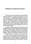 Я ти він вона та інші збоченці Про інстинкти яких ми соромимося  Уточнюйте у менеджерів строки доставки Ціна (цена) 444.10грн. | придбати  купити (купить) Я ти він вона та інші збоченці Про інстинкти яких ми соромимося  Уточнюйте у менеджерів строки доставки доставка по Украине, купить книгу, детские игрушки, компакт диски 2